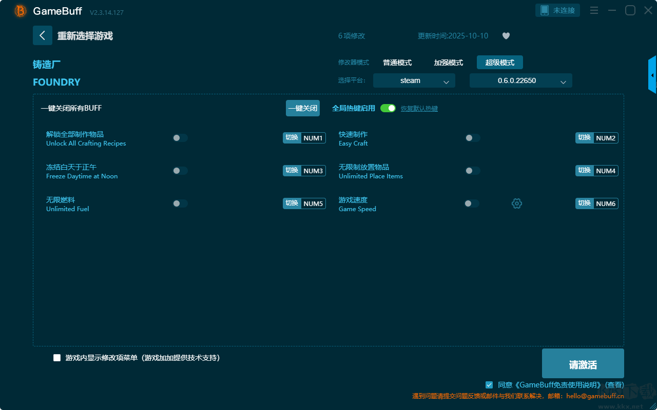 鑄造廠十一項(xiàng)修改器