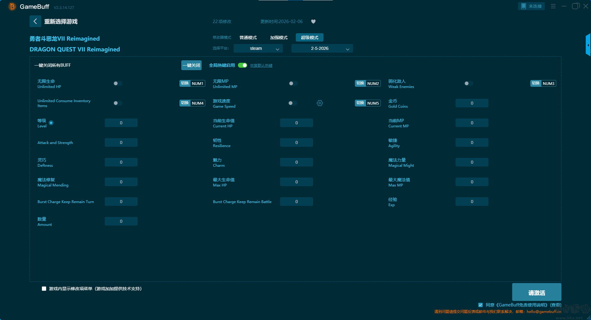 勇者斗惡龍7重制版二十五項(xiàng)修改器