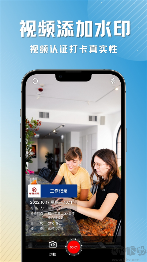 彩豆水印相機(jī)免費(fèi)版