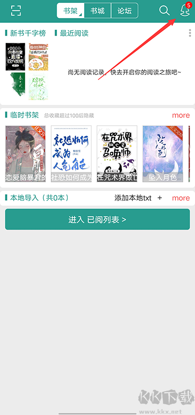 晉江文學(xué)城