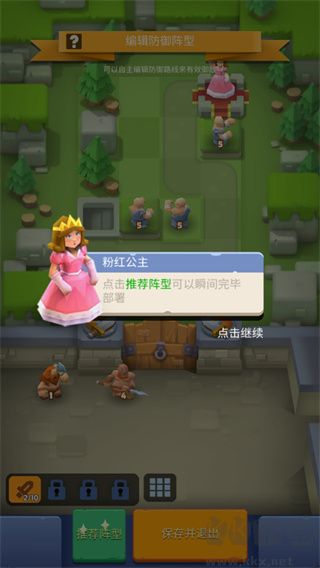 皇室護衛(wèi)隊