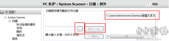 小紅傘殺毒軟件(Avira)中文版
