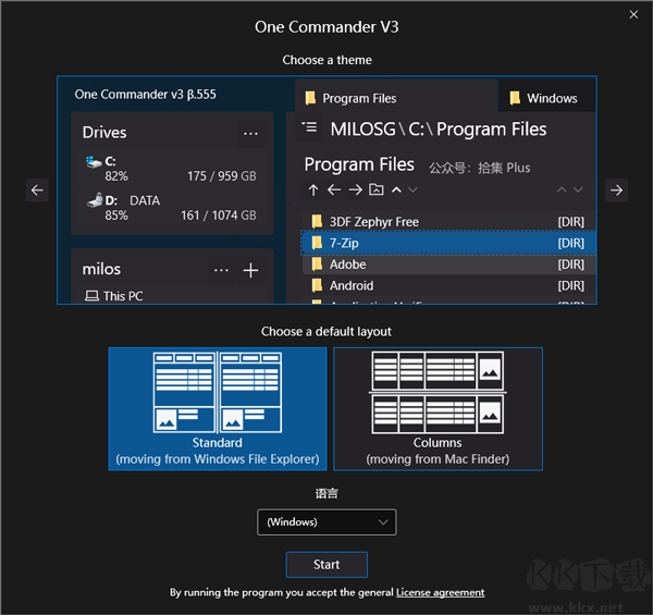 one commander(文件管理軟件)