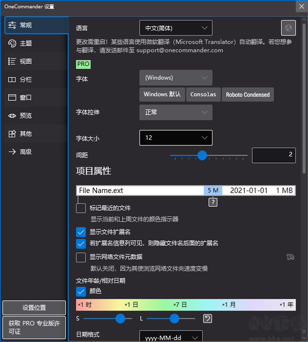 one commander(文件管理軟件)