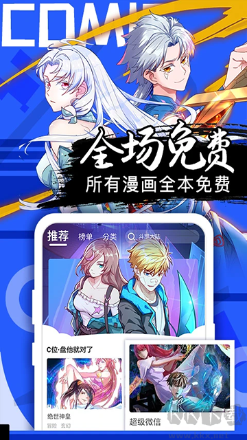 ???????好看漫畫app安卓版