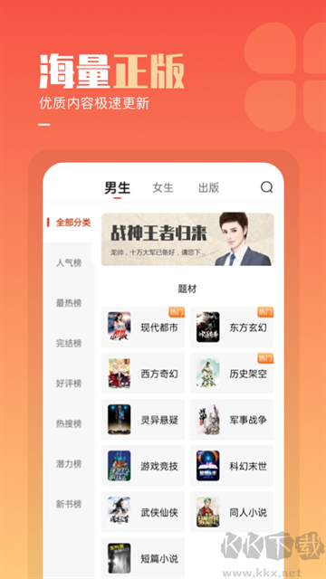 必看免費閱讀小說最新版
