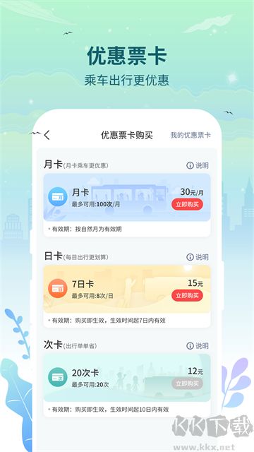 三明交運最新版