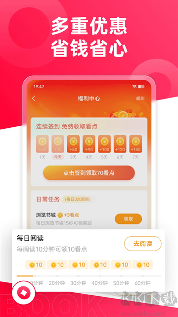 熱門小說大全app最新版