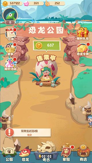 夢(mèng)幻恐龍園