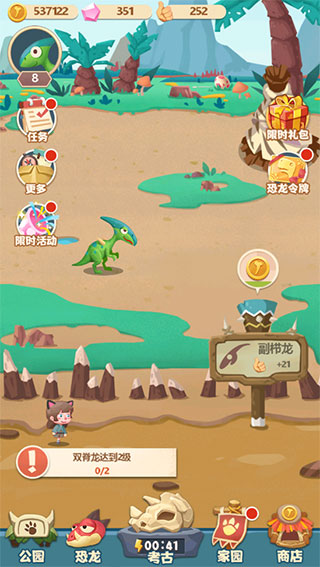 夢(mèng)幻恐龍園