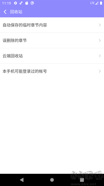 手機(jī)寫(xiě)小說(shuō)app安卓版