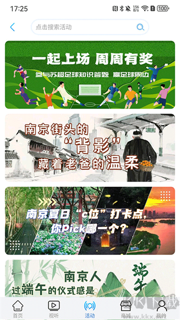 牛咔視頻免費(fèi)版