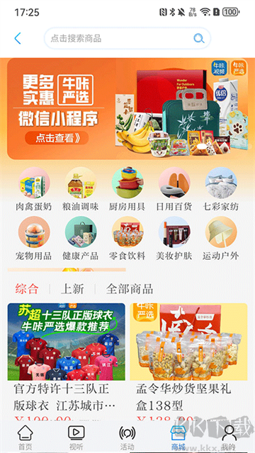 牛咔視頻免費(fèi)版