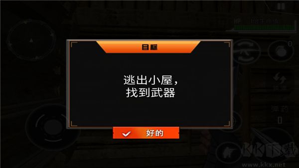 二戰(zhàn)生存射擊