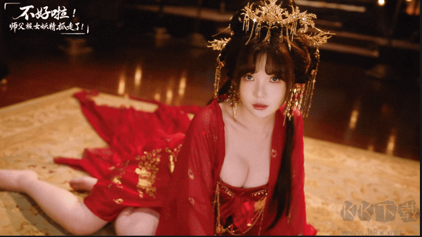 不好啦師父被女妖精抓走了完整版