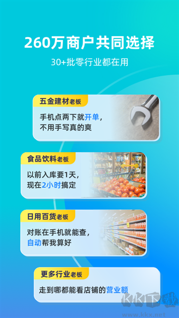 智慧記進(jìn)銷存