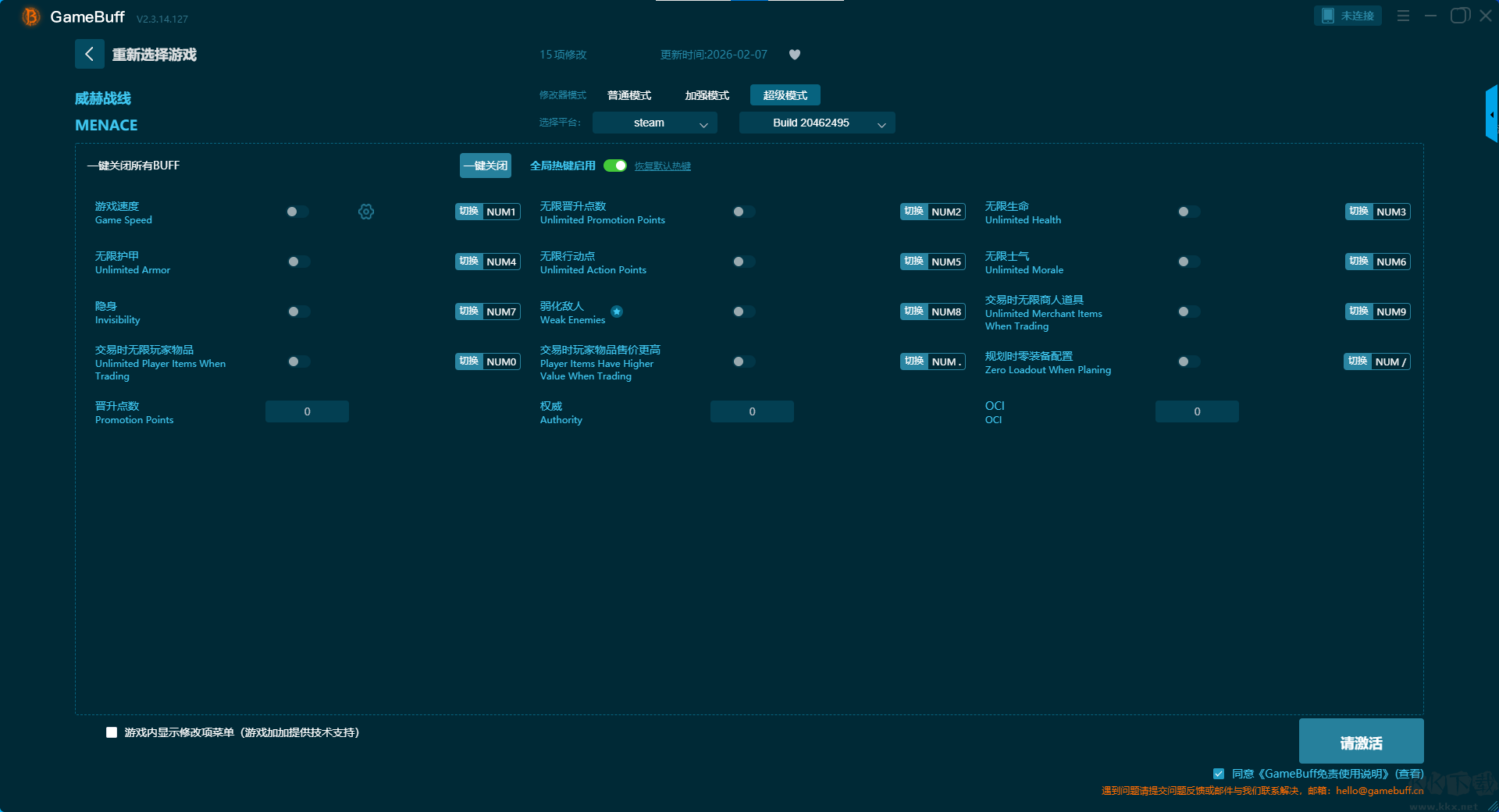 威赫戰(zhàn)線二十二項(xiàng)修改器