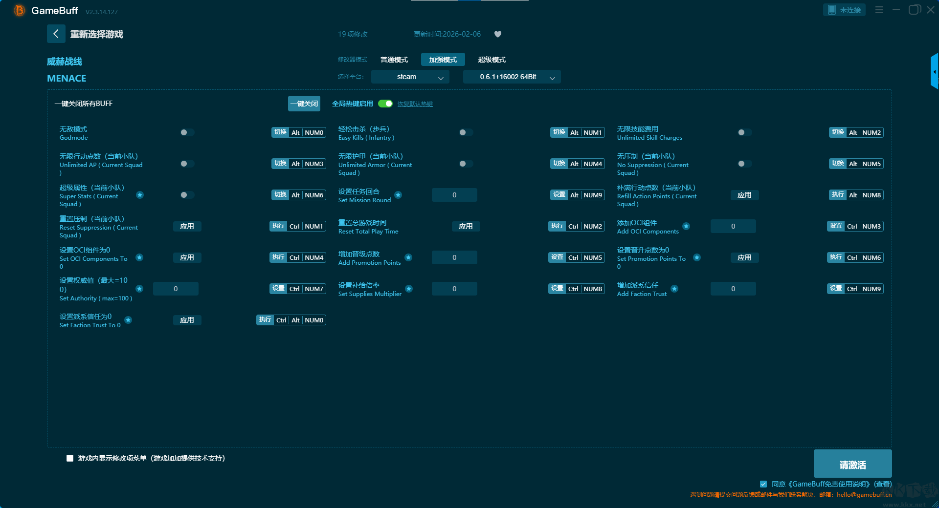 威赫戰(zhàn)線二十二項(xiàng)修改器