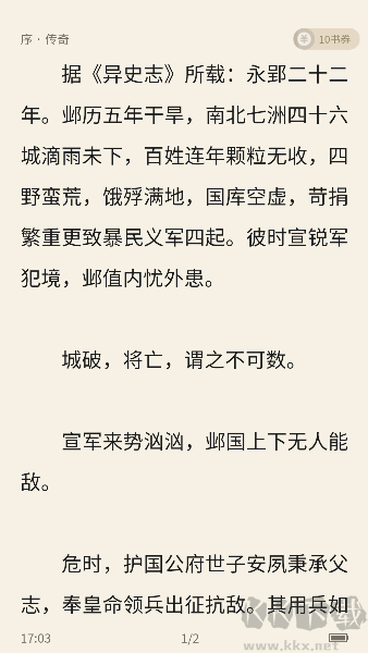 暖暖小說