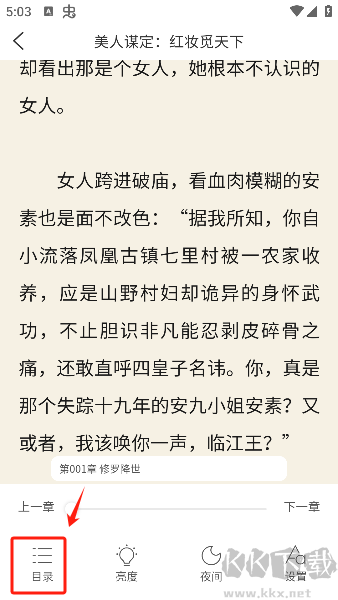 暖暖小說