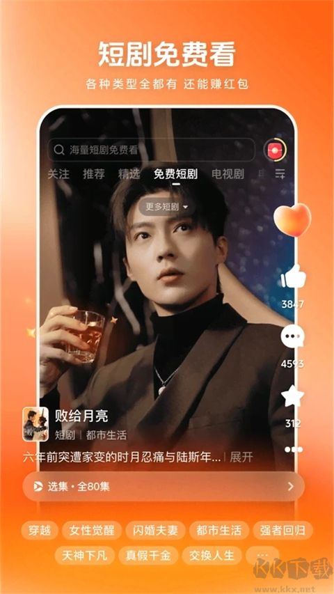 西瓜視頻極速版