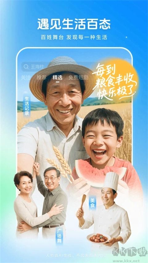 西瓜視頻極速版