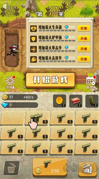 火柴人大戰(zhàn)僵尸