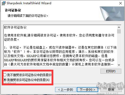 Sharpdesk(文件掃描管理軟件)