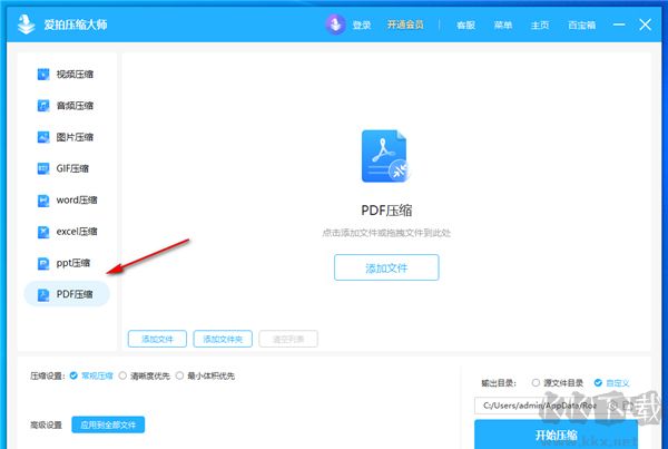 愛(ài)拍壓縮大師