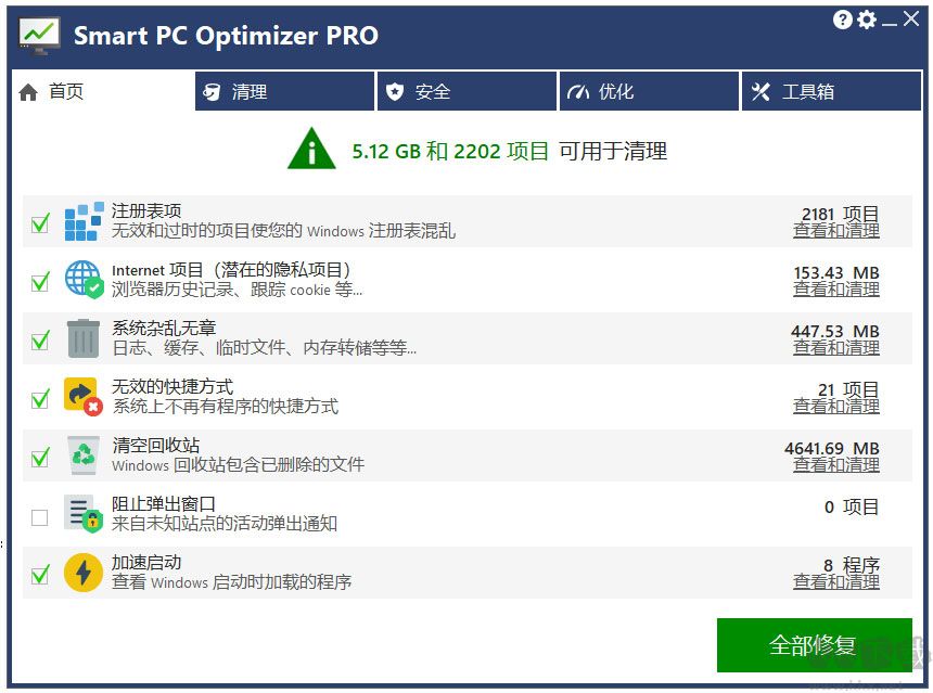 smart pc optimizer pro