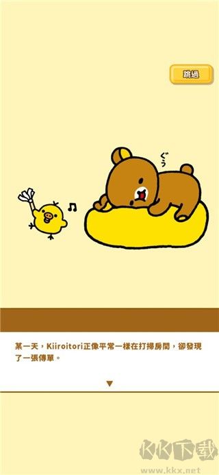 輕松小熊農(nóng)場(chǎng)(Rilakkuma Farm)