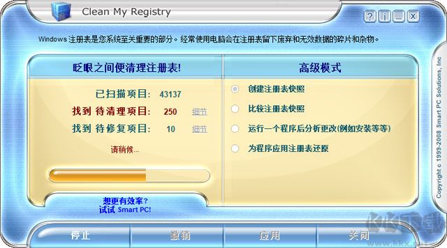 Clean My Registry