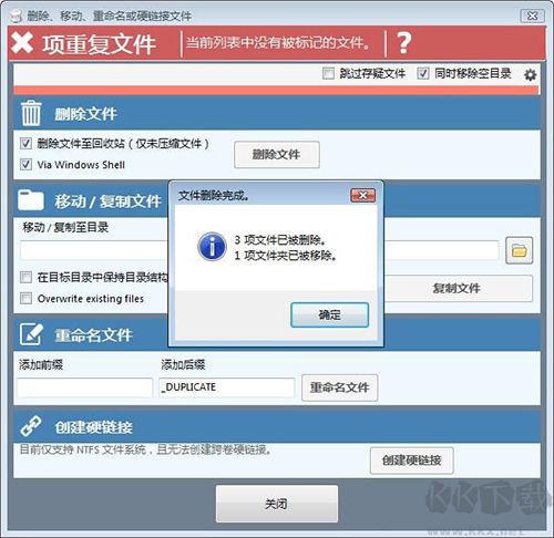 duplicate cleaner pro