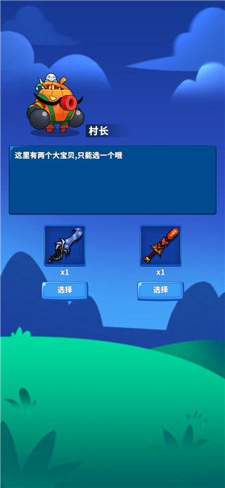 勇者試煉2:守衛(wèi)