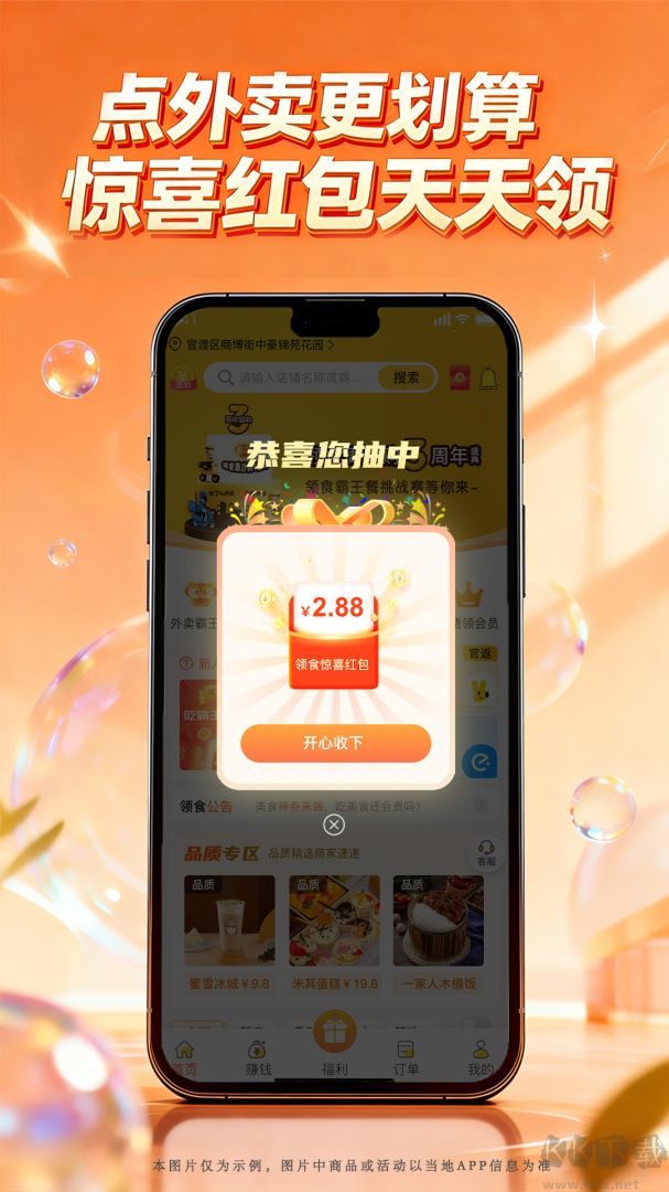 領(lǐng)食周邊購