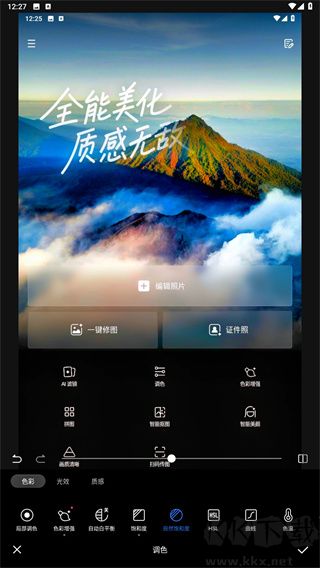 光影魔術(shù)手