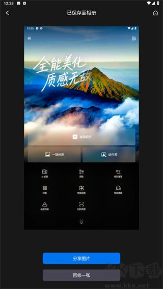 光影魔術(shù)手