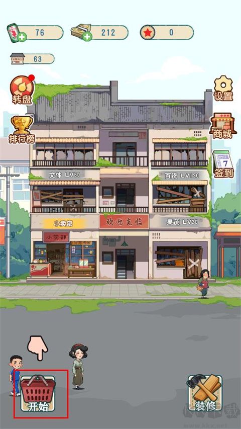 王保國的童年生活