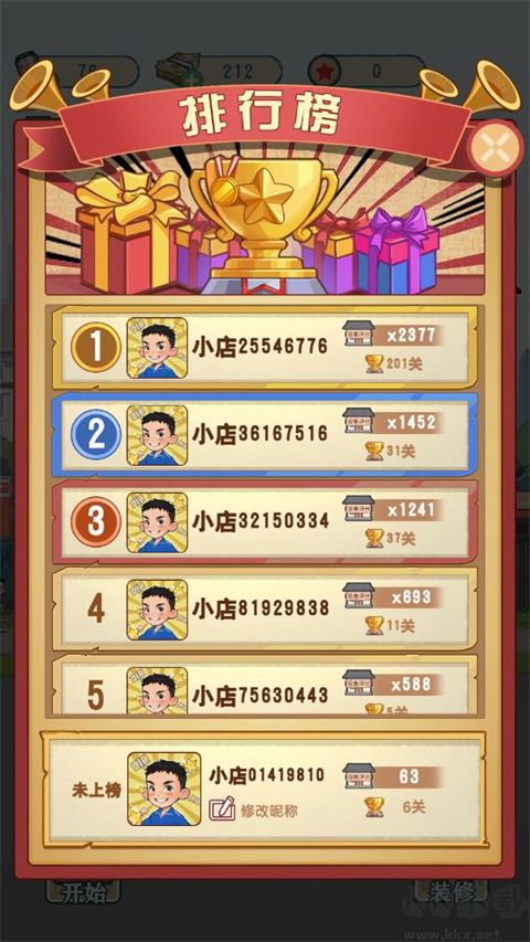 王保國的童年生活