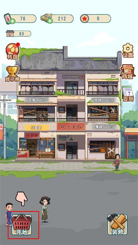 王保國的童年生活