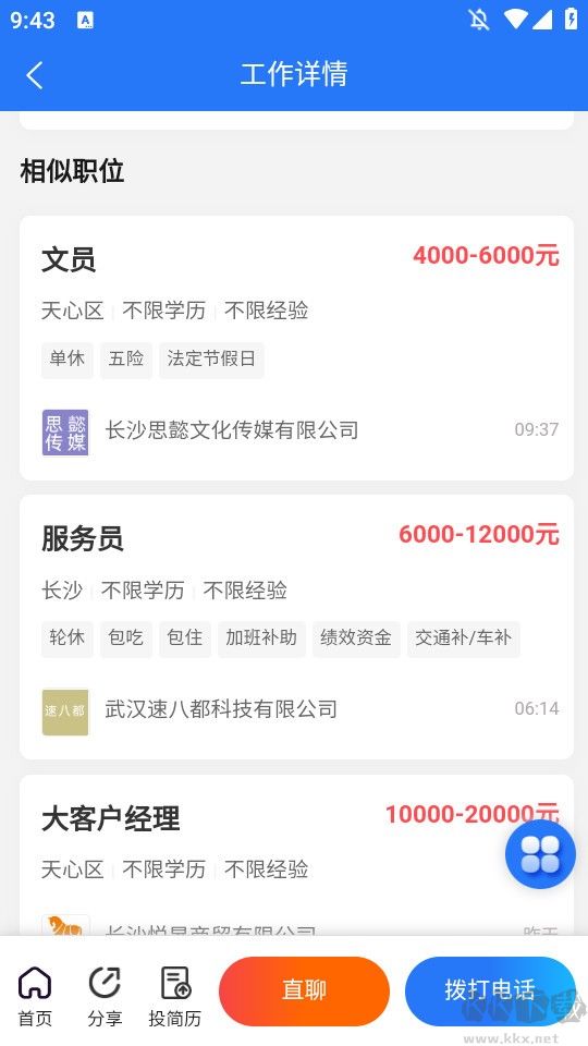 長沙市人才網(wǎng)