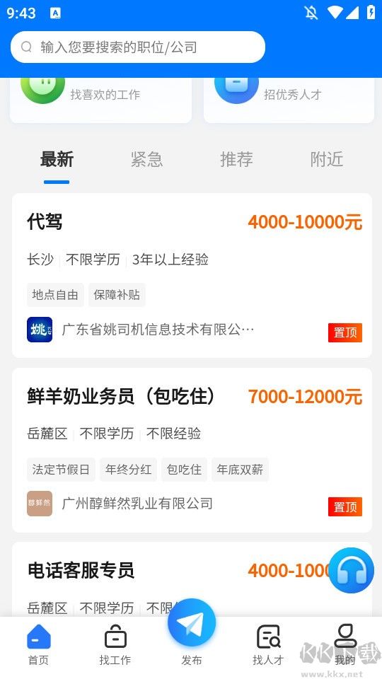 長沙市人才網(wǎng)