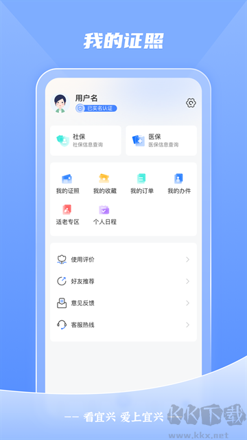看宜興app