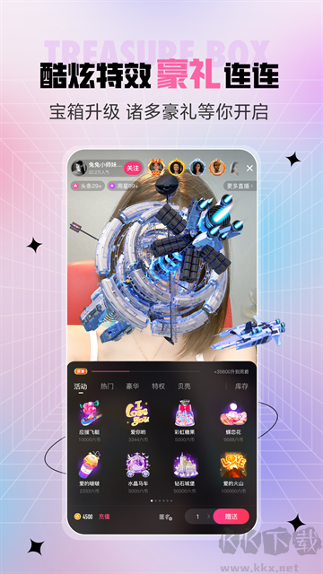 六間房秀場(chǎng)手機(jī)版