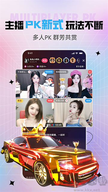 六間房秀場(chǎng)手機(jī)版