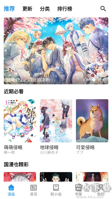 再漫畫app官方版