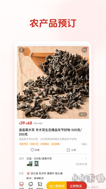 網(wǎng)上農(nóng)博