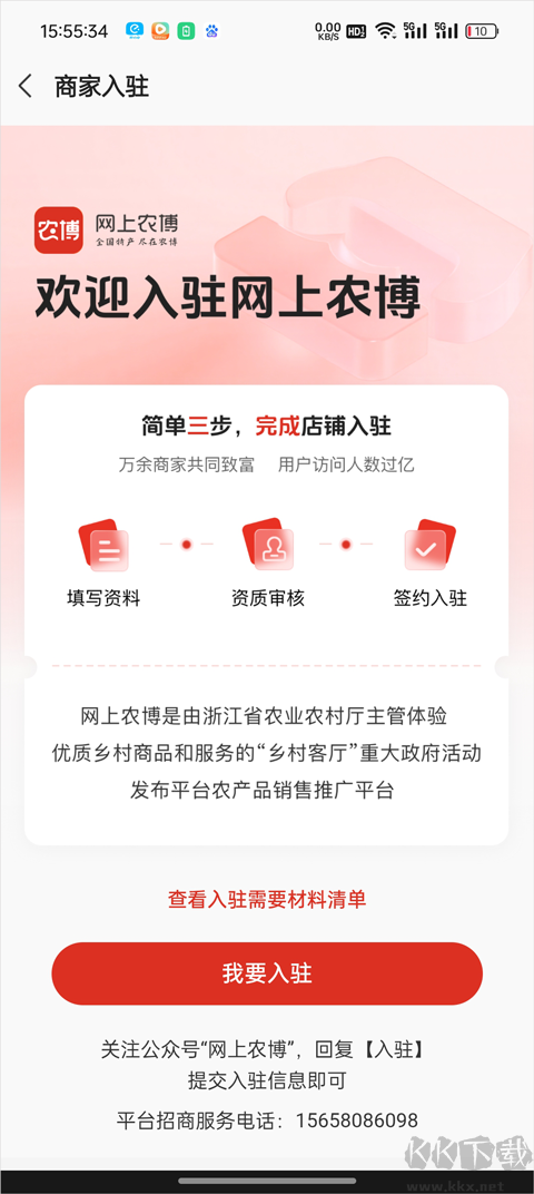 網(wǎng)上農(nóng)博