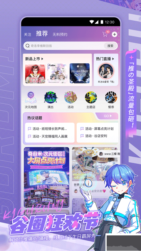 奇谷米app官方版