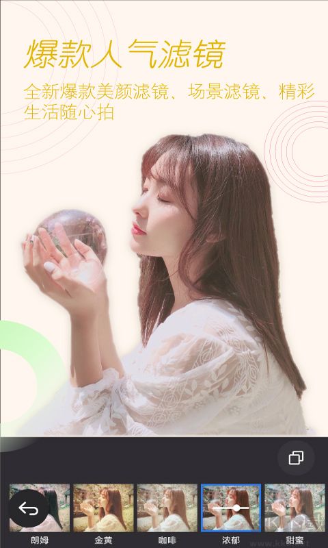 美顏拍照相機app最新版